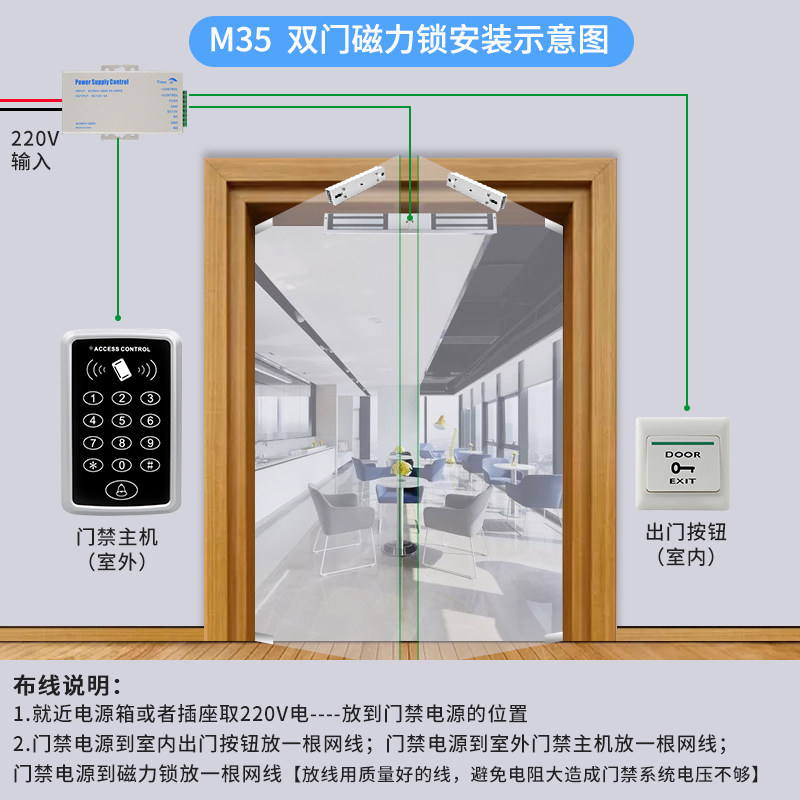 电子门禁系统套装小区铁门磁力锁电插锁玻璃门刷卡门禁机