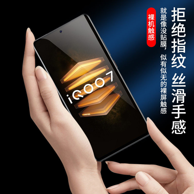 爱酷vivoiq00软膜保护前后电竞指纹vivo防摔iq007手机贴膜