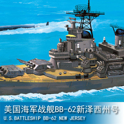 小号手三角号手电动美国海军战舰bb-62新泽西州80603舰艇
