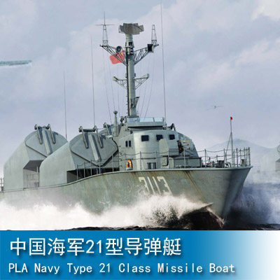 小号手merit中国中国海海军导弹艇67203舰艇