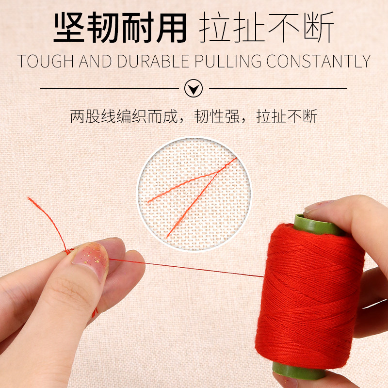 彩色家用手工缝纫线缝衣线白线小细线手缝刺绣线