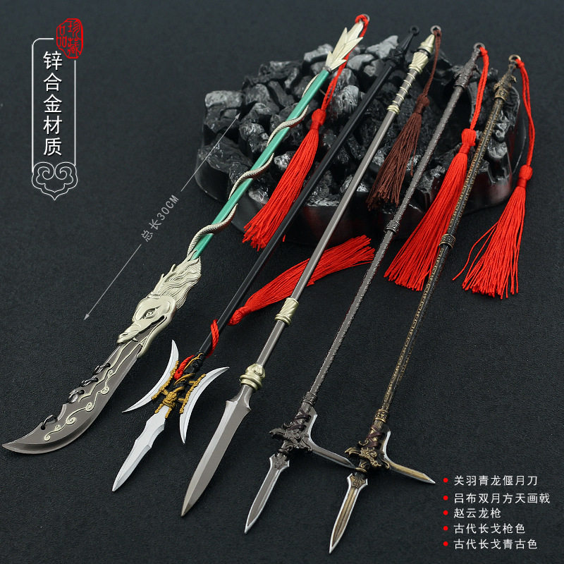 三国周边关羽青龙偃月刀吕布方天画戟赵云豪龙龙胆动漫挂件