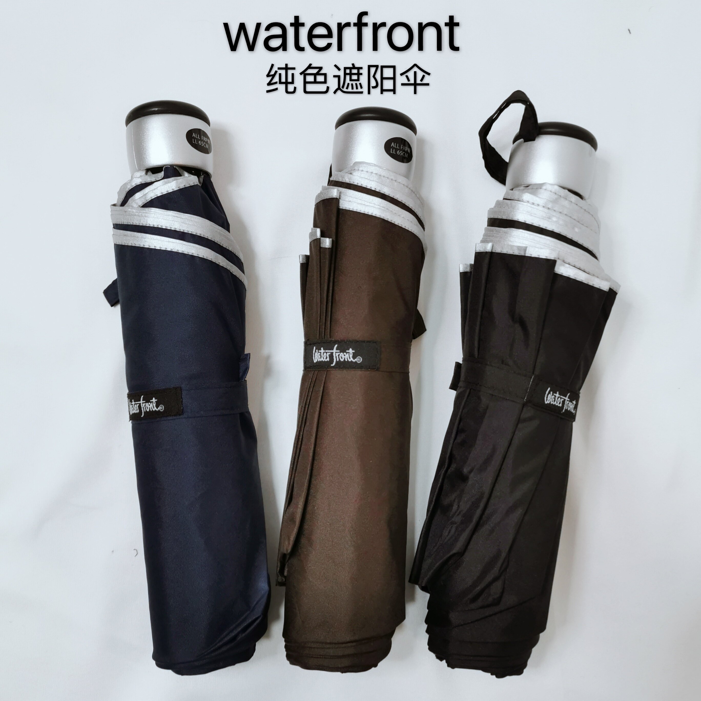 waterfront日系雨伞手动防风折叠太阳伞遮阳伞晴雨两用伞