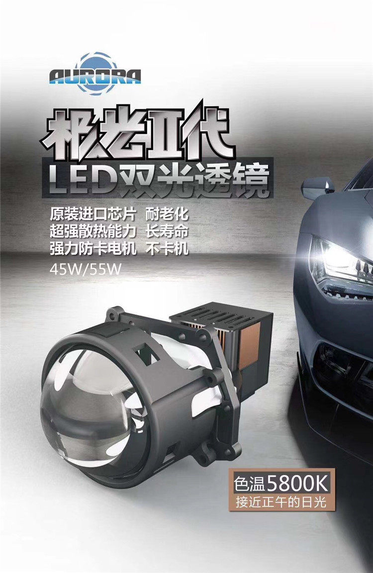 恒威极光二代led激光透镜大灯 极光二代激光大灯 极光二代激光炮