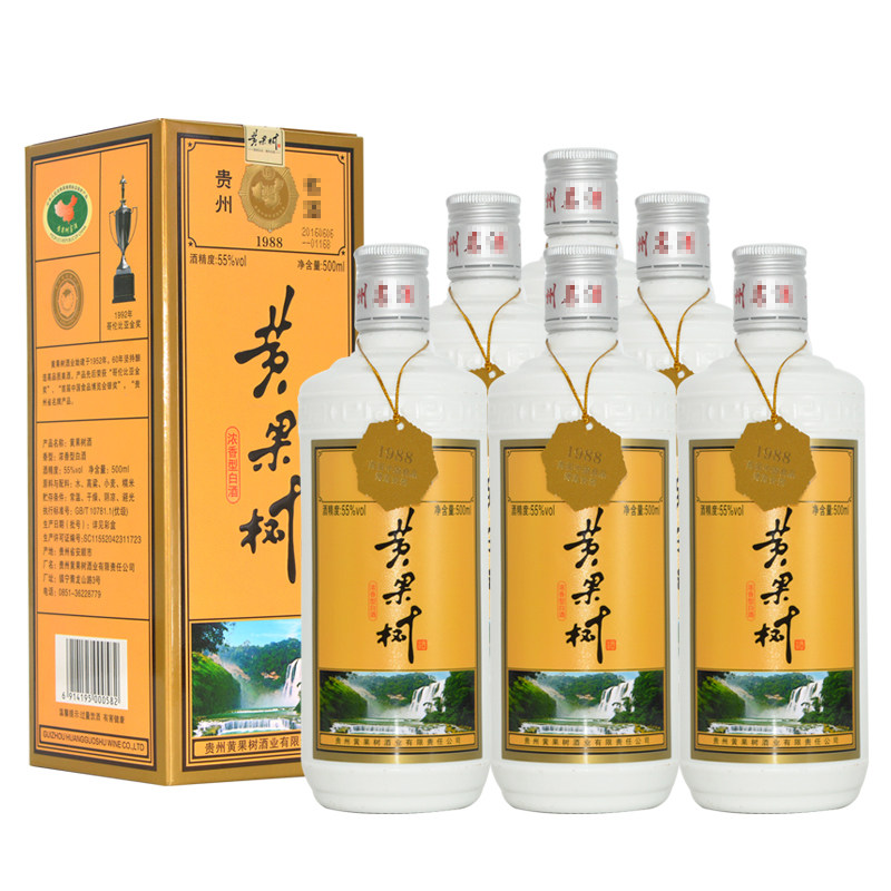 黄果树198855度浓香香型白酒整箱6瓶礼盒盒装国产白酒