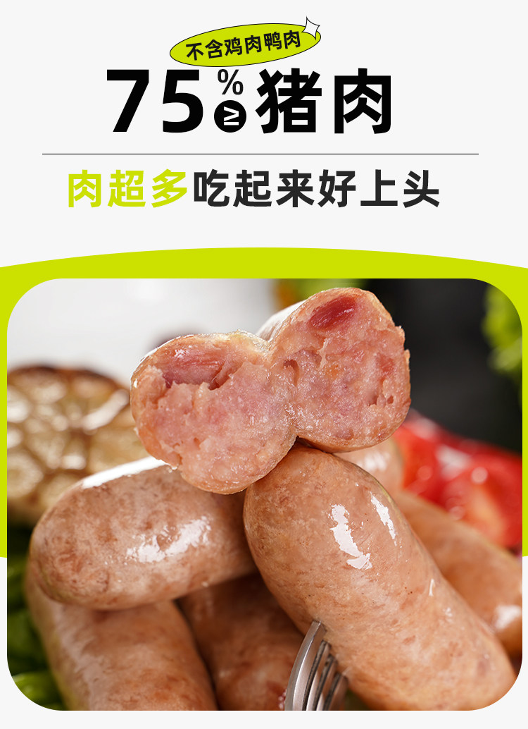 珍享台湾道地60克烤肉原味地道肠火山石纯肉香肠