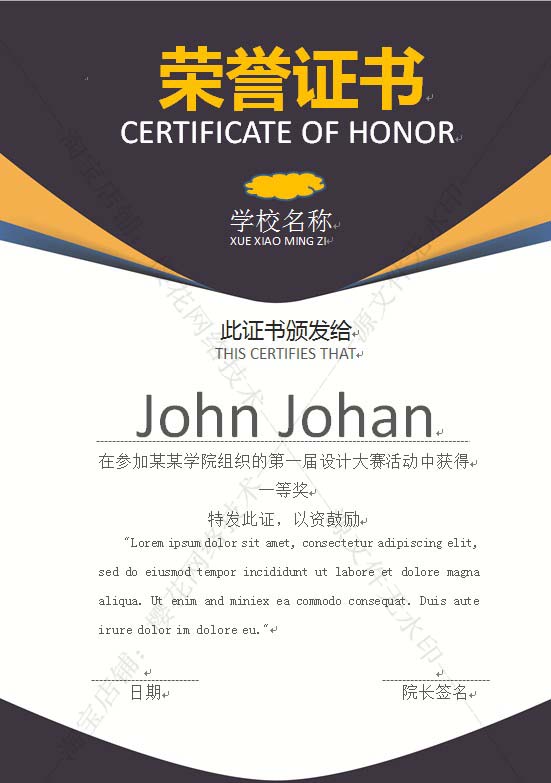 精美中英中英文文学院培训机构电子版荣誉证书模板a4word文档趣味证书