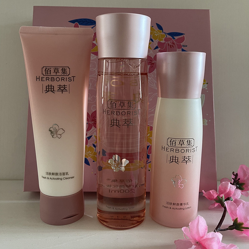 佰草集活肤鲜颜套装青春礼盒洁面化妆化妆水水乳面部护理套装