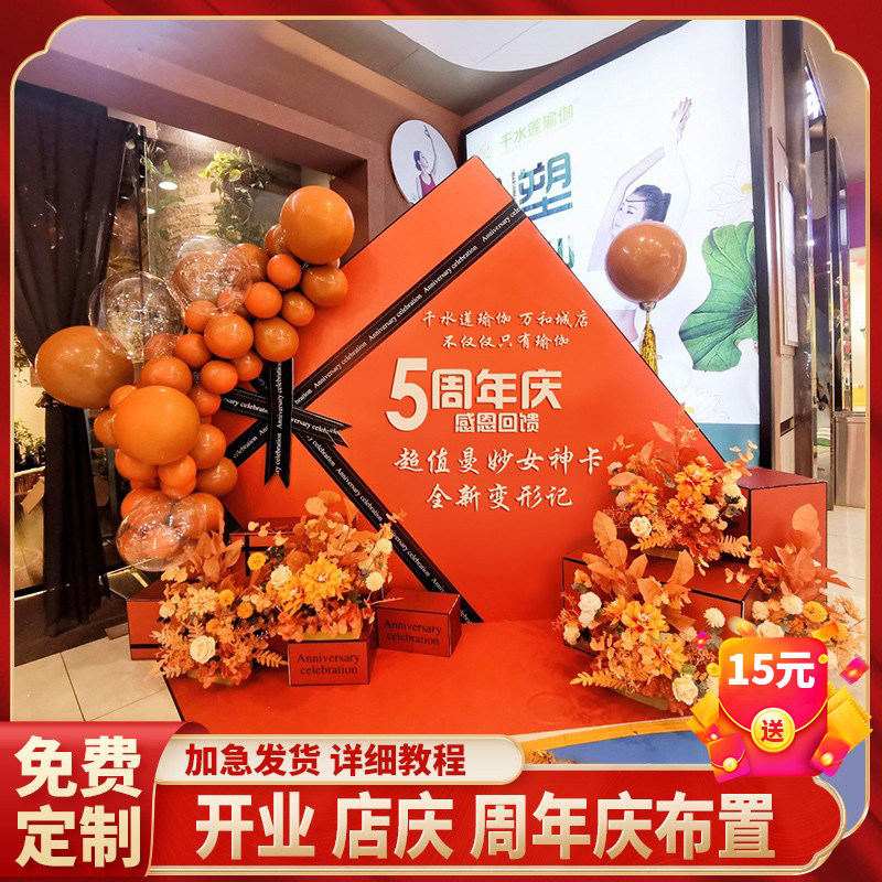 新店开业气氛布置周年庆典美容院门店活动气球装饰气球