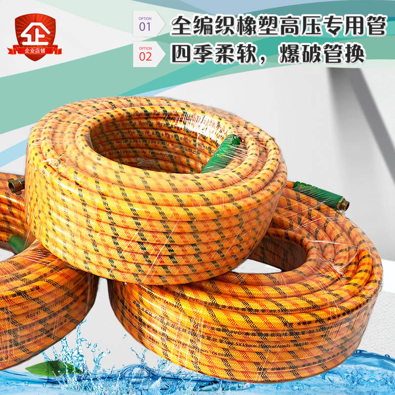 高压打药农用防爆水管柱塞泵出胶管管子花园管