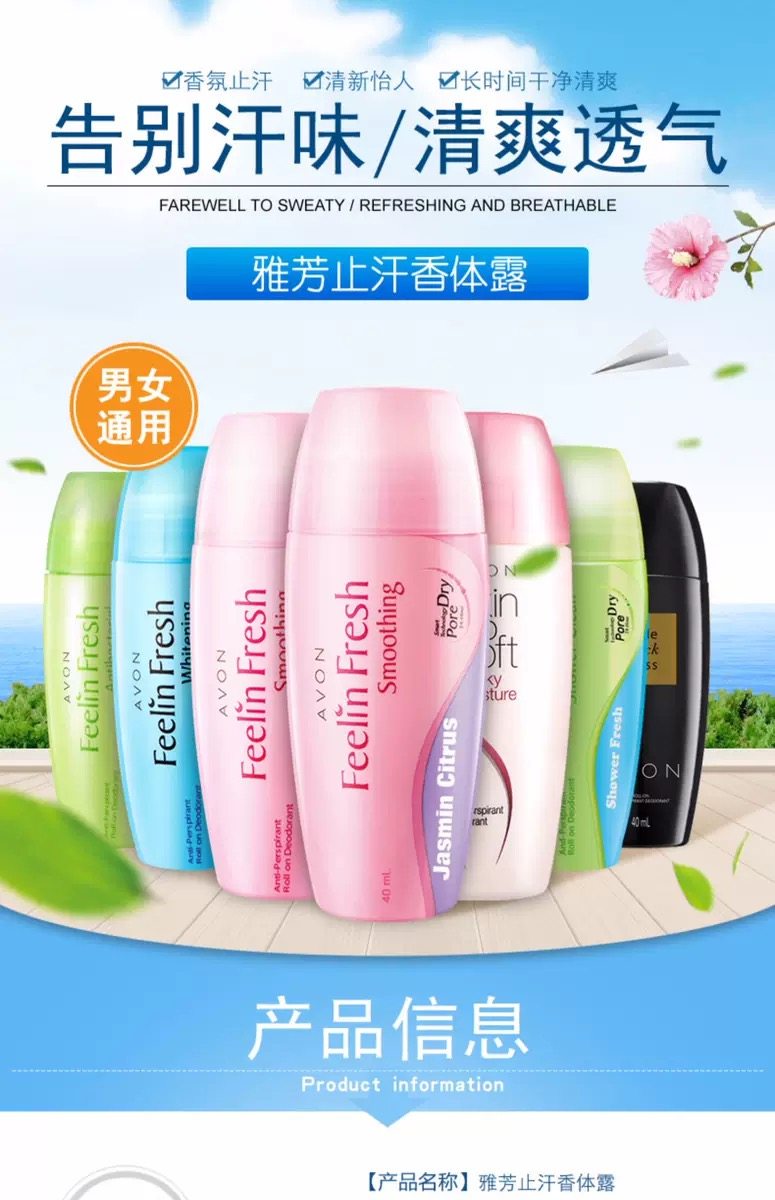 雅芳止汗露40ml男女走珠滚珠山茶小黑裙淡香腋下香体露黑裙香体液