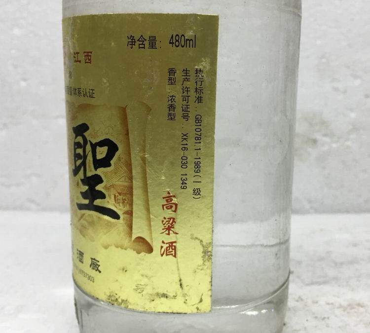 江西特产名酒金圣酒2005年生产陈年老酒收藏500ml白酒