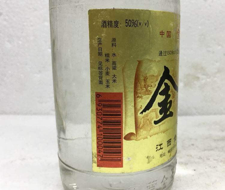 江西特产名酒金圣酒2005年生产陈年老酒收藏500ml白酒