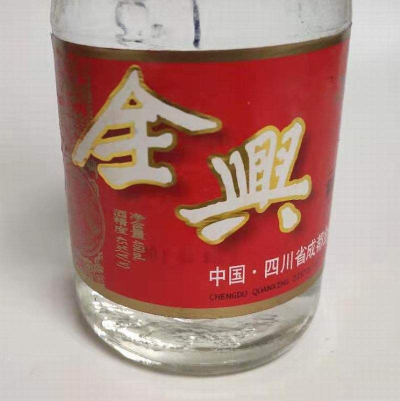 名酒全兴四川99年大曲纯粮白酒老八八大陈年国产白酒