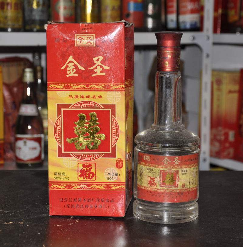 老酒陈年江西名酒老金圣酒高度收藏佳品特价白酒