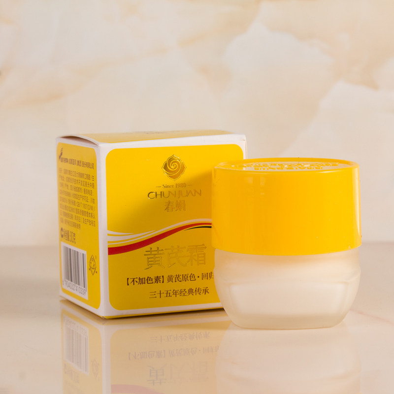 包邮春娟黄芪30g瓶装保湿面霜祛黄国货护肤品乳液