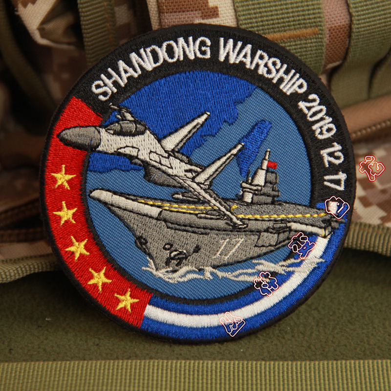 原创国产航空母舰17号精美刺绣魔术贴臂章背包贴章大国利器士气章