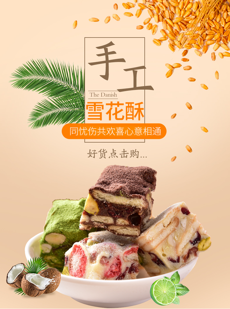 私房雪花酥500克雪花酥奶芙网红雪花酥牛轧酥纯手工雪花酥包邮