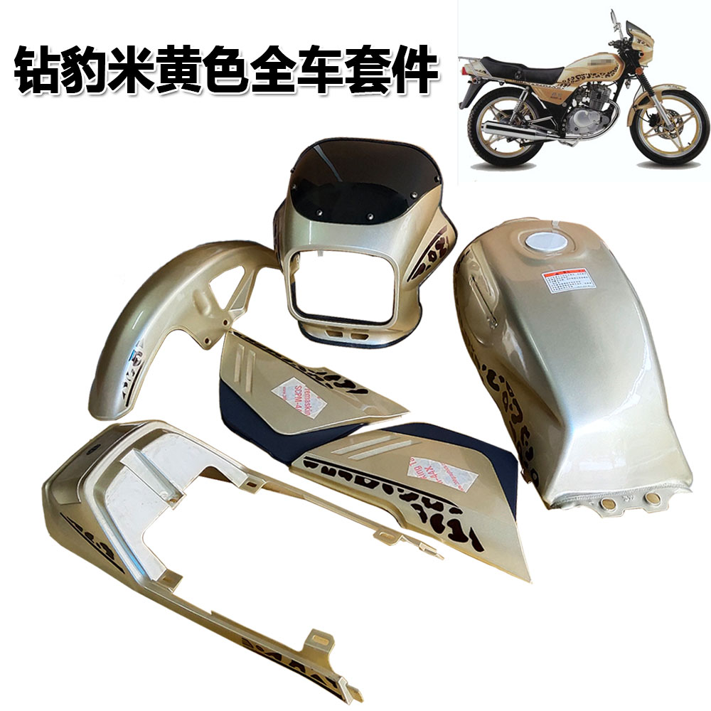 适用铃木钻豹摩托车hj125-7ahj125k银豹老款外壳套件摩托车导流罩