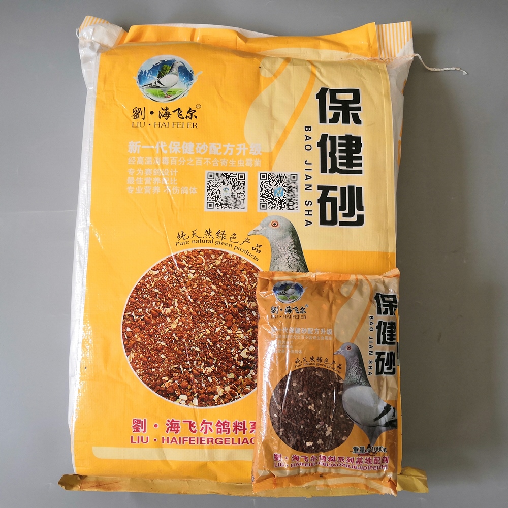 保健鸽子信鸽专用颗粒矿物质海飞尔蒜砂整箱包其他