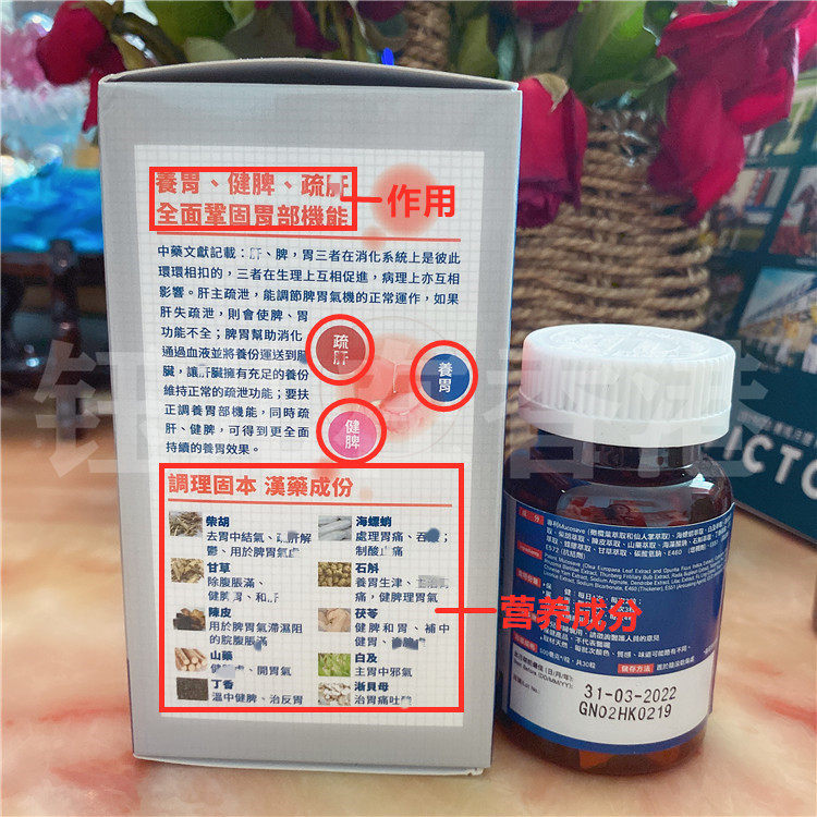扶正气益胃丸30粒益胃丹胃得乐胃仙u胃胀暖气调理肠胃酸香港代购