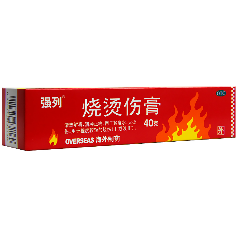 强列烧烫伤膏40g 清热解毒消肿止痛轻度水火烫伤程度较轻的烧伤f