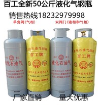 2022 NEW BRAND NEW 50 kg LOADED SINGLE VALVE SELF-CLOSED VALVE LIQUEFIED GAS TANK GAS TANK LIQUEFIED GAS TANK