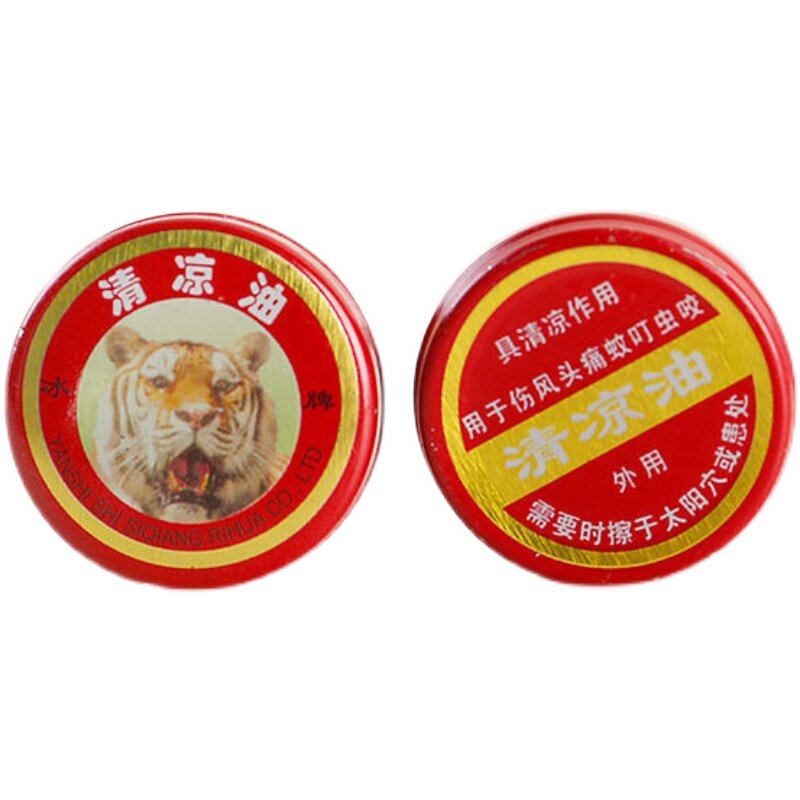 正品防蚊止痒虎头清凉油风油精蚊虫叮咬晕车中暑清凉油