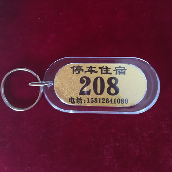 宾馆酒店门牌门牌号号码房间锁匙定制亚克力双面钥匙扣