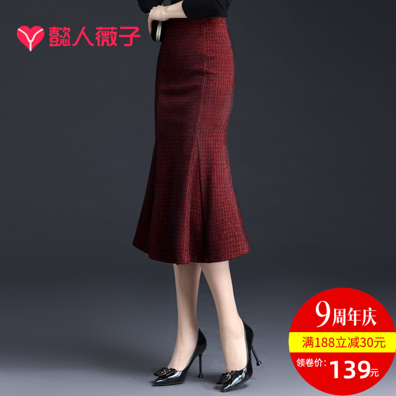 包臀裙秋冬鱼尾裙新款裙子显瘦中长包裙红格子长裙女欧韩毛呢高腰