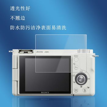 ເຫມາະສໍາລັບ Sony ZVE10 ZV-E10L ຮູບເງົາ tempered a6500 ZV1Vlog ຮູບເງົາປ້ອງກັນຫນ້າຈໍກ້ອງຖ່າຍຮູບ mirrorless