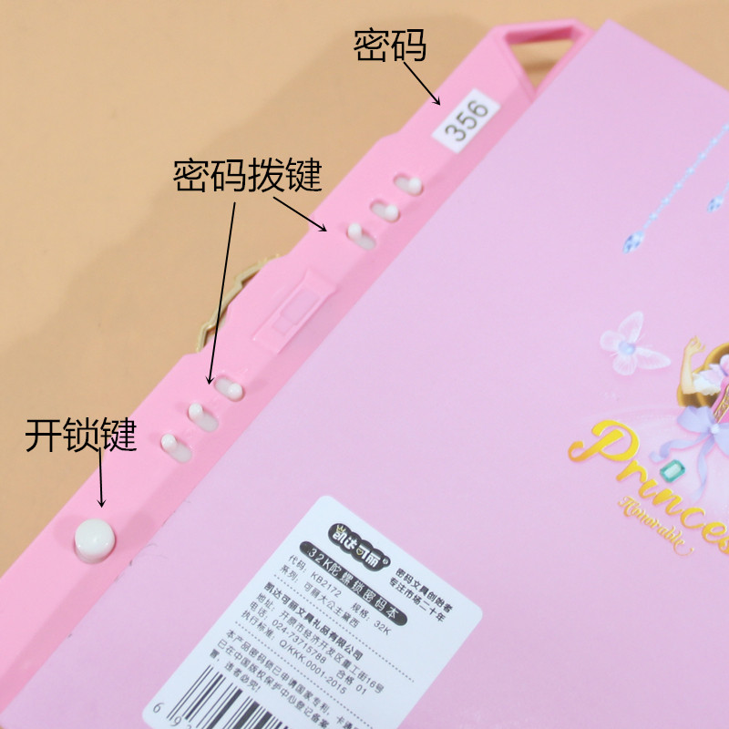 创意卡通陀螺密码32k密码锁本文文具礼物内页笔记本
