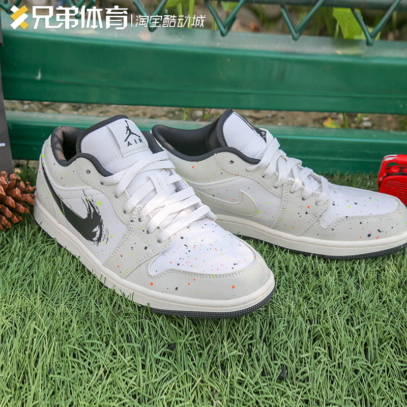 兄弟体育 Air Jordan 1 Low AJ1 米白黑 水彩泼墨 DM3528-100