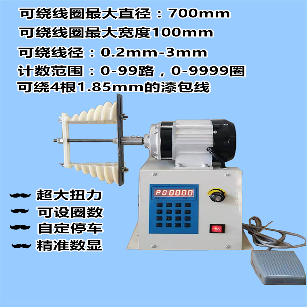 电动绕线机 漆包线自动缠线器 绕线模具 大扭矩数控缠线机 直销