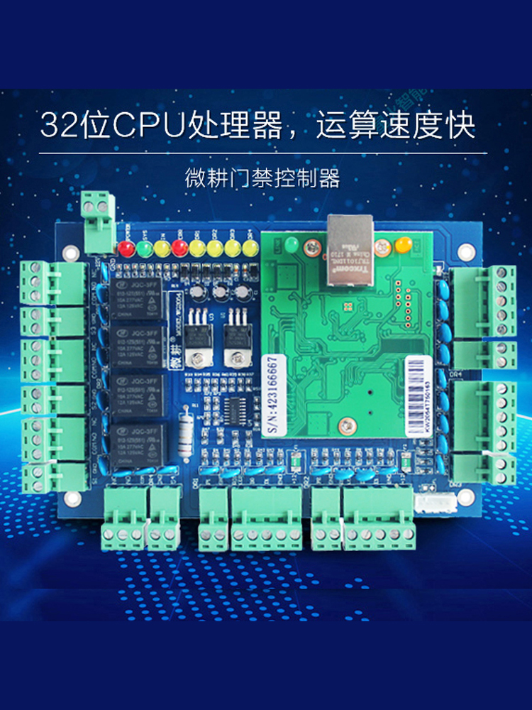 微耕门禁控制器WG2051考勤WG2052手机APP门禁板联网双门刷卡网络