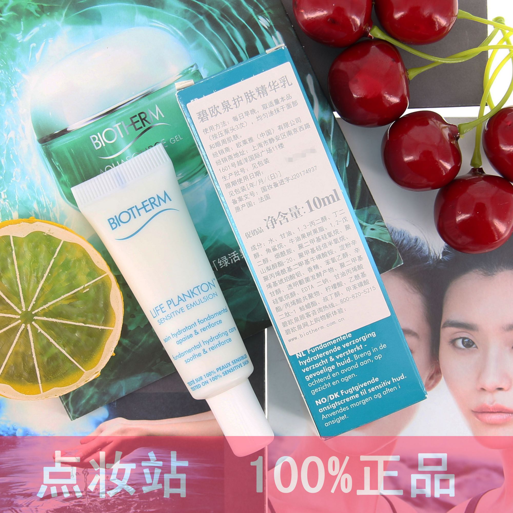 上海专柜小样 10ml 肌底滋养 21年7月奇迹乳液 碧欧泉 护肤精华乳