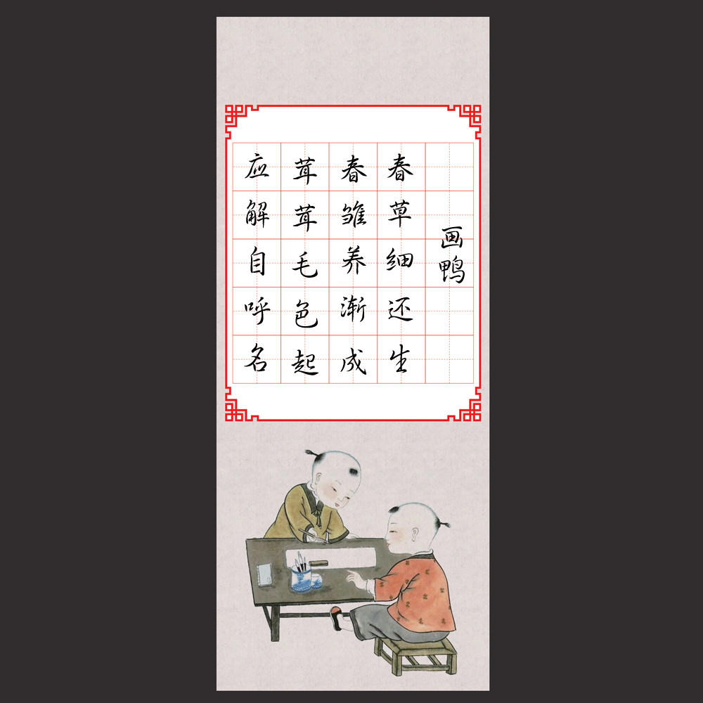 韵达文化儿童儿童书书签硬笔书法专用展览练习创作书法用纸