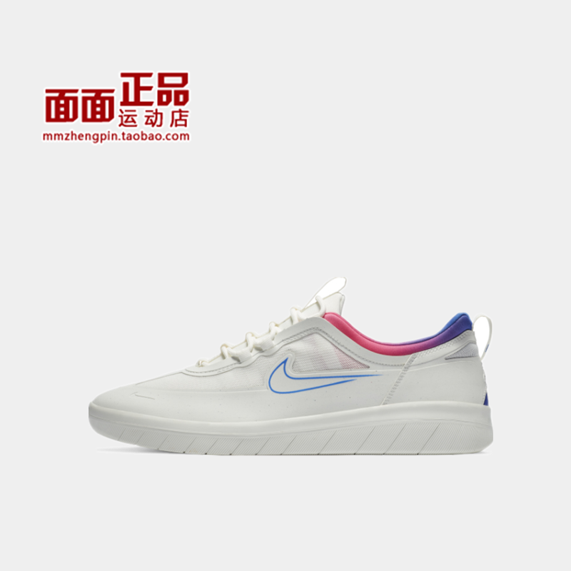 Nike sb Nyjah Free 2白粉新款男子滑板鞋运动休闲板鞋CU9220-100