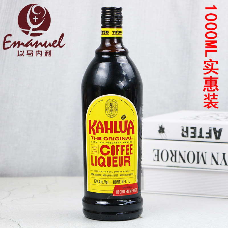 甘露咖啡双支墨西哥进口力娇kahlua利口酒1000ml力娇酒