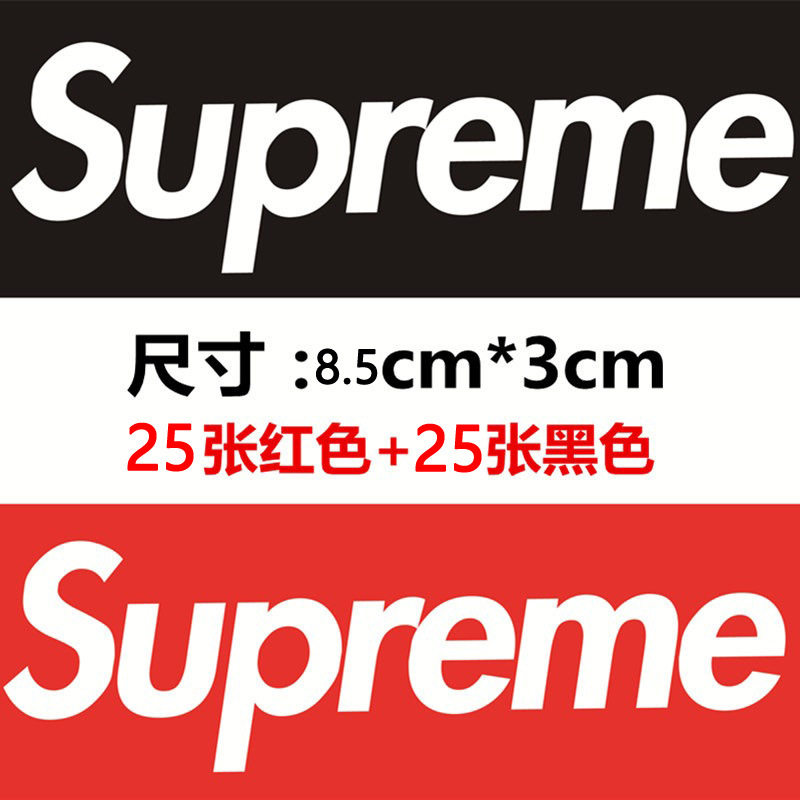 50张黑红sup潮牌行李箱子笔记本电脑汽车装饰贴