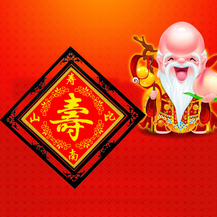 钻石5d十字绣画满钻寿字祝寿绣贴钻画客厅寿比南山十字绣套件