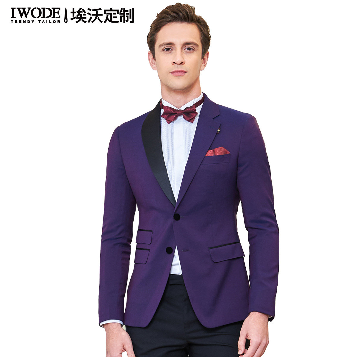 西装礼服iwode埃沃男士定做年会宴会新郎婚礼西服套装