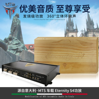 Italian MTS car EternityS4 power amplifier 4-way power amplifier car audio modified Class AB power amplifier