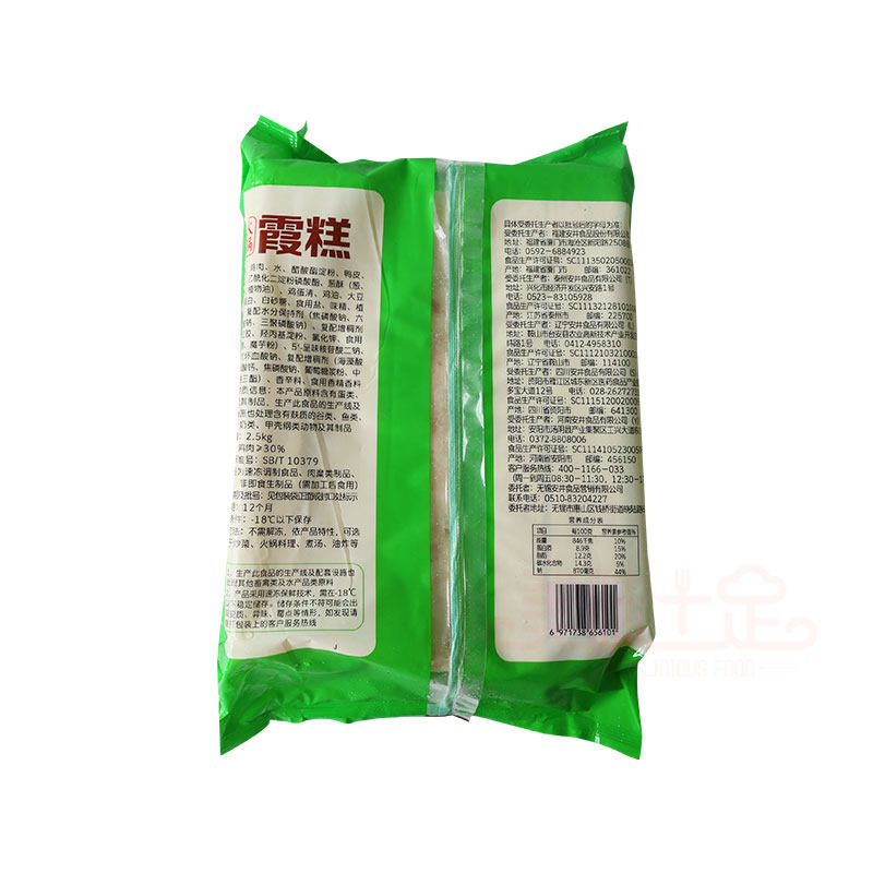 关东煮麻辣烫火锅丸子火锅食材火锅丸子安井霞糕虾糕火锅丸5斤装