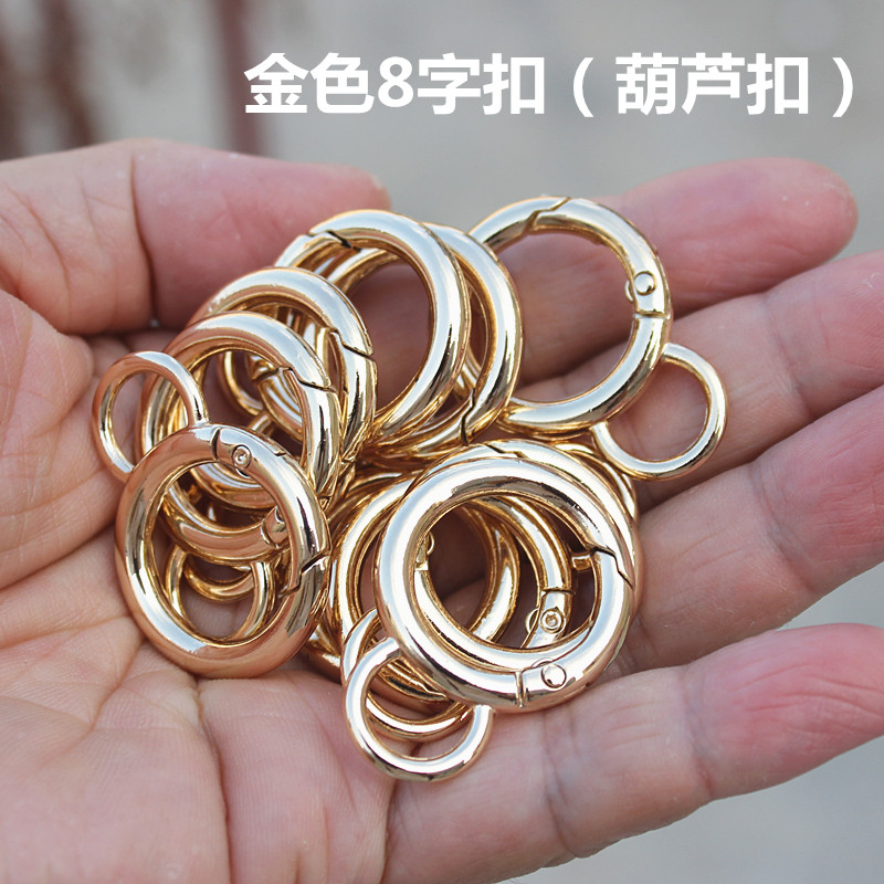 拎环8字金属葫芦扣环环扣钥匙圈开口包包钩扣拎环