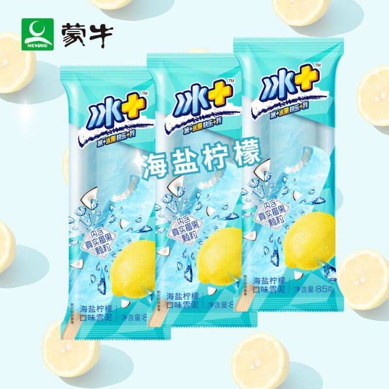 蒙牛冰加海盐柠檬口味雪泥雪糕冰棍冰淇淋冷饮冰淇淋