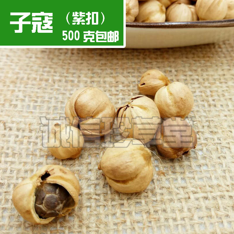 子寇紫蔻紫叩紫扣自蔻香辛料紫豆蔻紫豆十开花椒