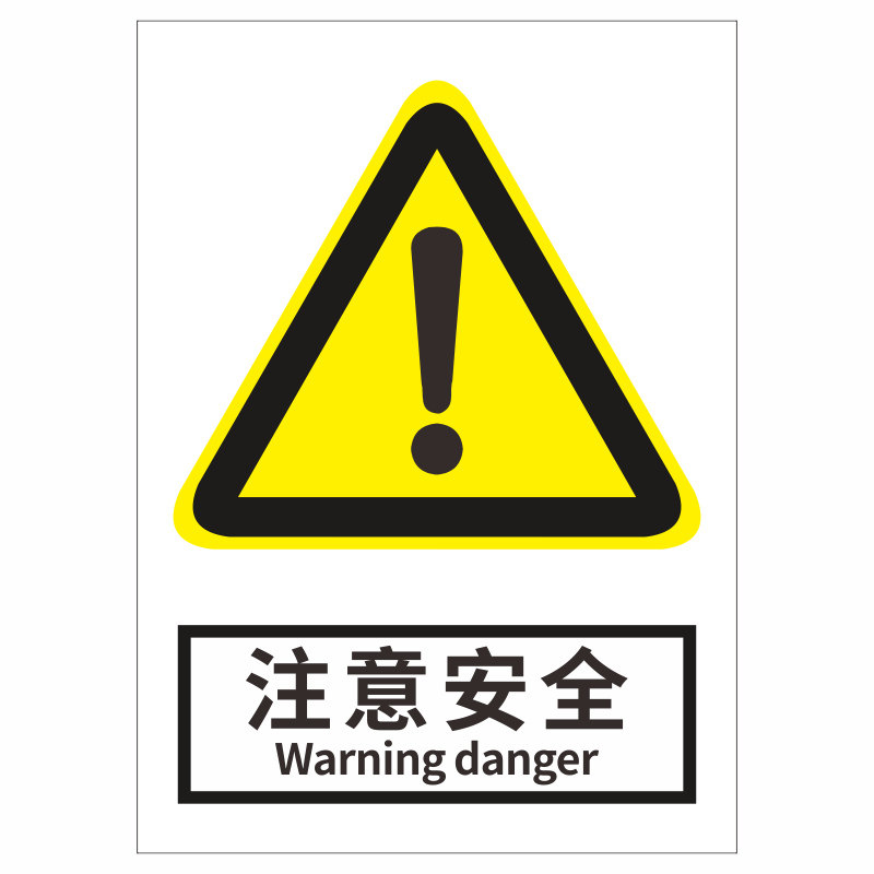 安全标识提示工地禁止吸烟车间厂房严禁烟火标志牌