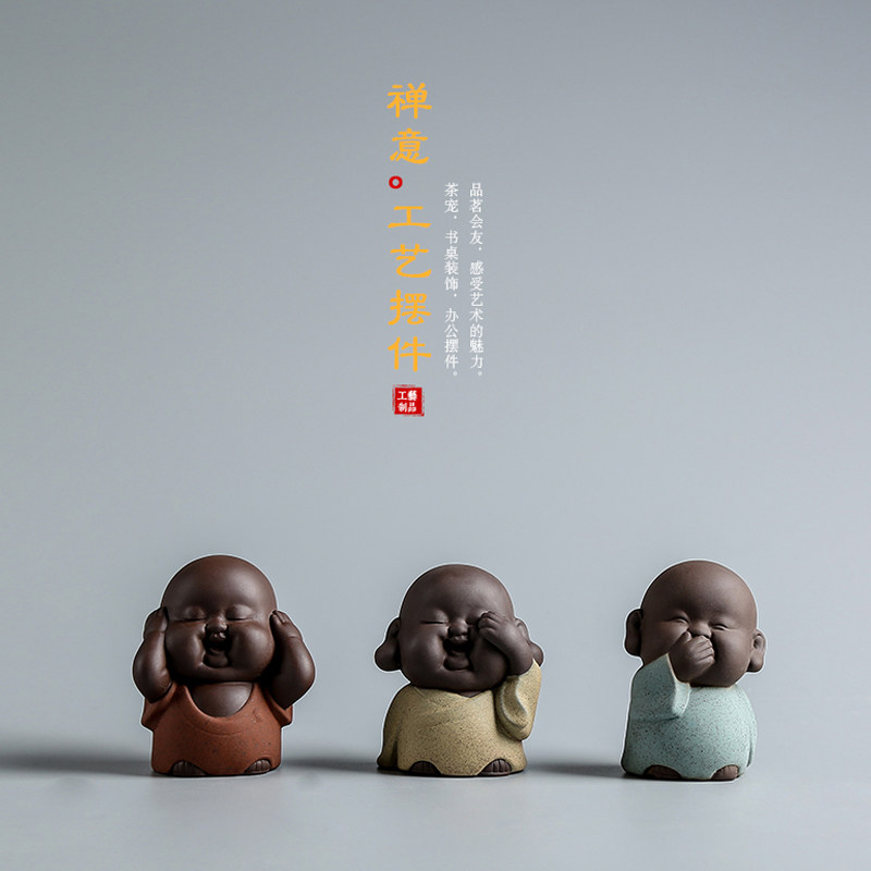 紫砂茶宠摆件精品可养三不小和尚不听不看不说茶宠摆件