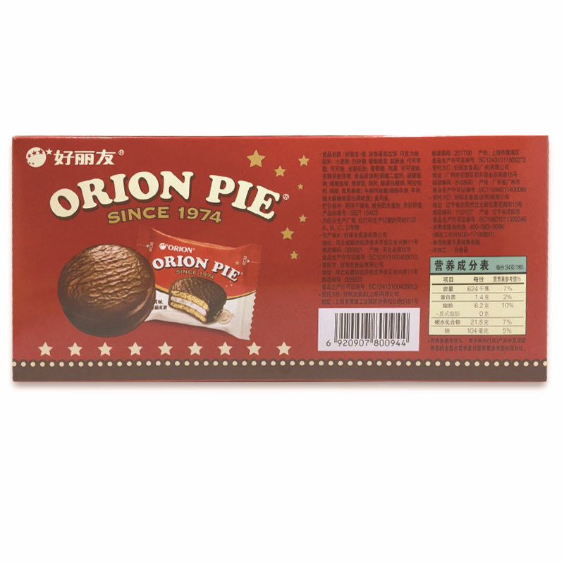 淘宝好丽友(6枚巧克力派)饼注芯蛋糕糕点20优惠券